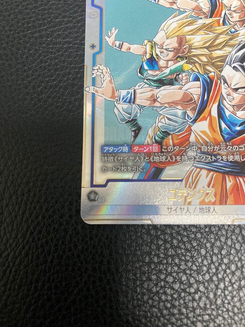 ゴテンクス SR パラレル MANGA BOOSTER 02 ドラゴンボール