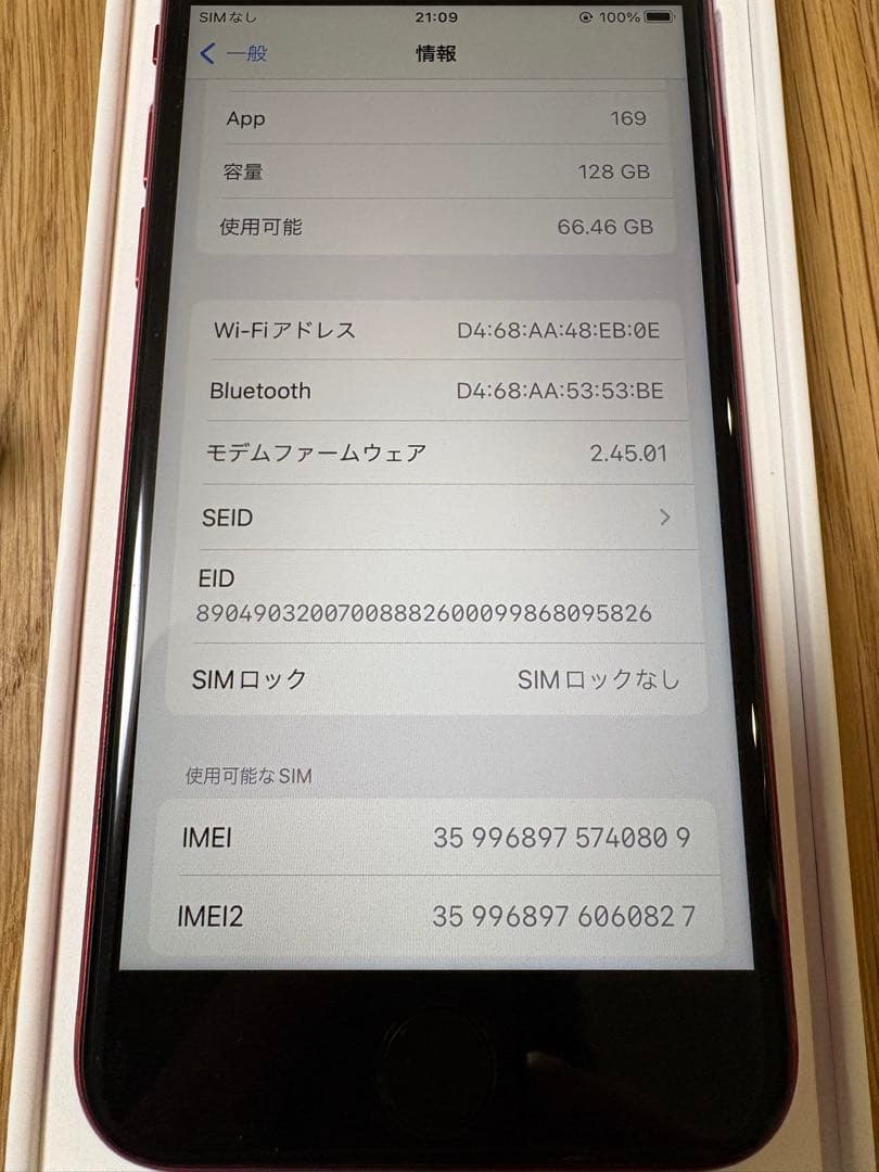 iPhoneSE 第3世代　128GB 中古　本体