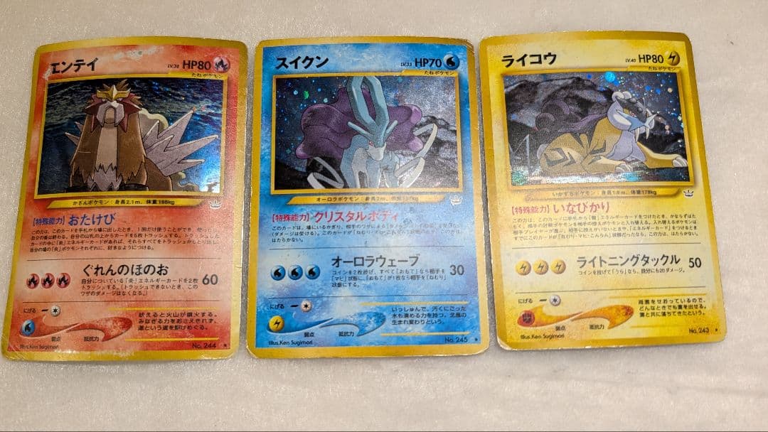 旧裏＊エンテイ＊ライコウ＊スイクン＊３枚セット＊三犬