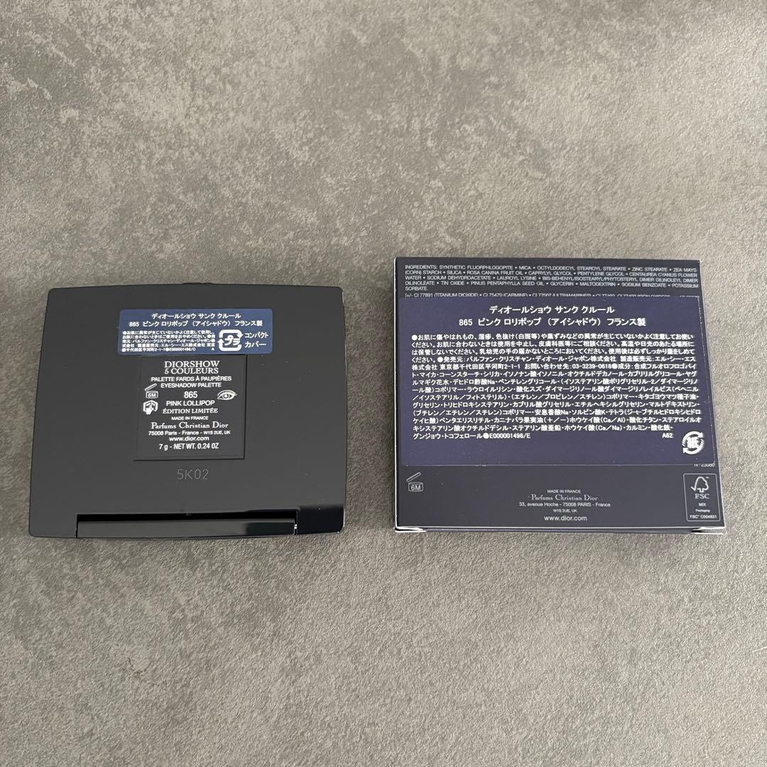 dior サンククルール 865 ピンクロリポップ