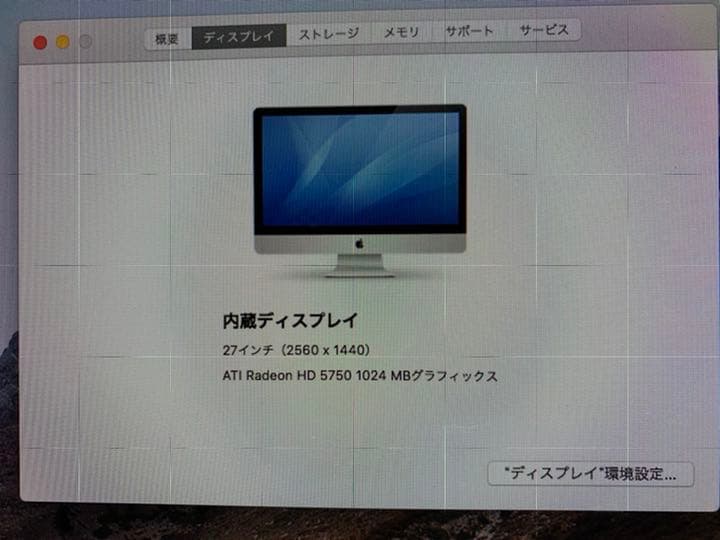 iMac27 2010年