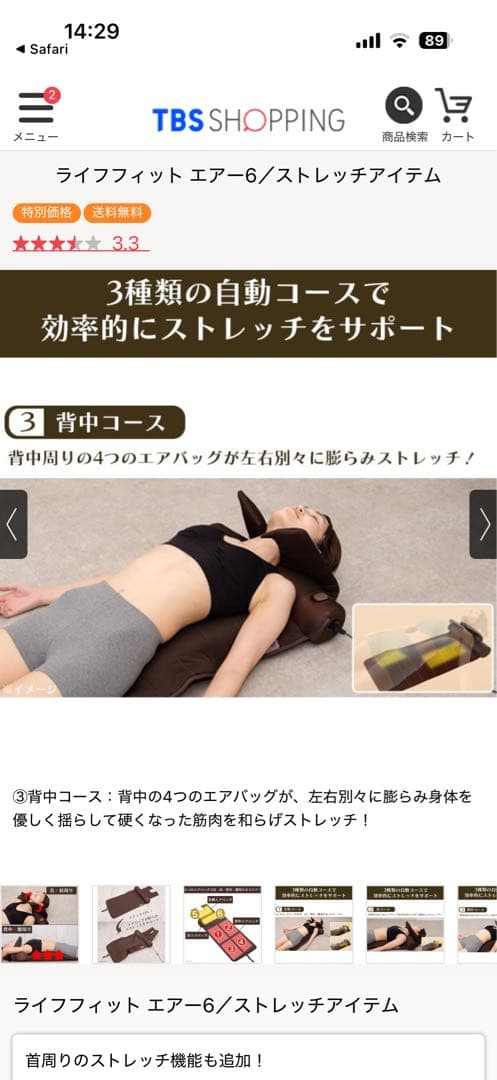 ライフフィット エアー6 おまけ付き