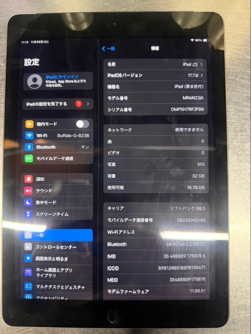 Apple iPad (第6世代) シルバー 32GB