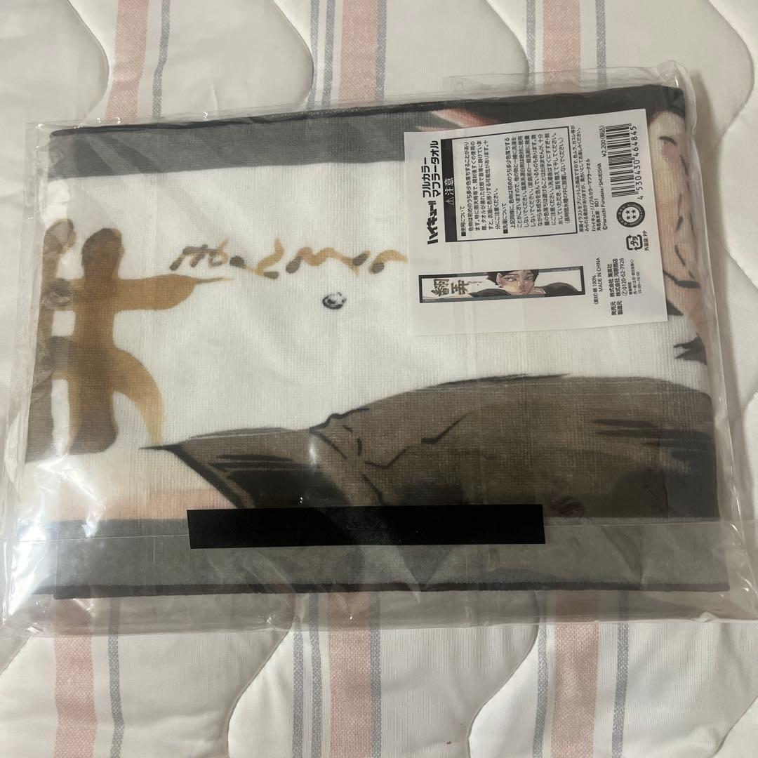 【未使用品】　角名倫太郎　バースデーマフラータオル