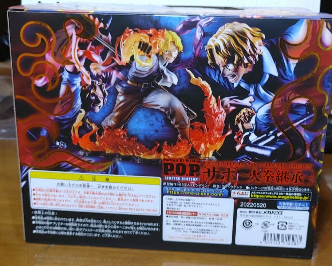 POP LIMITED EDITION サボ 火拳継承