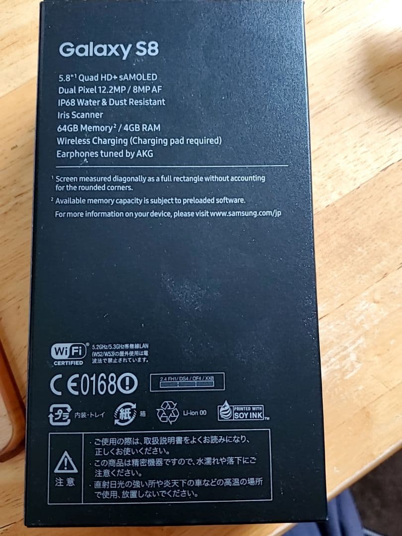 Galaxy S8 docomo SC-02J 本体　箱　ケース付き