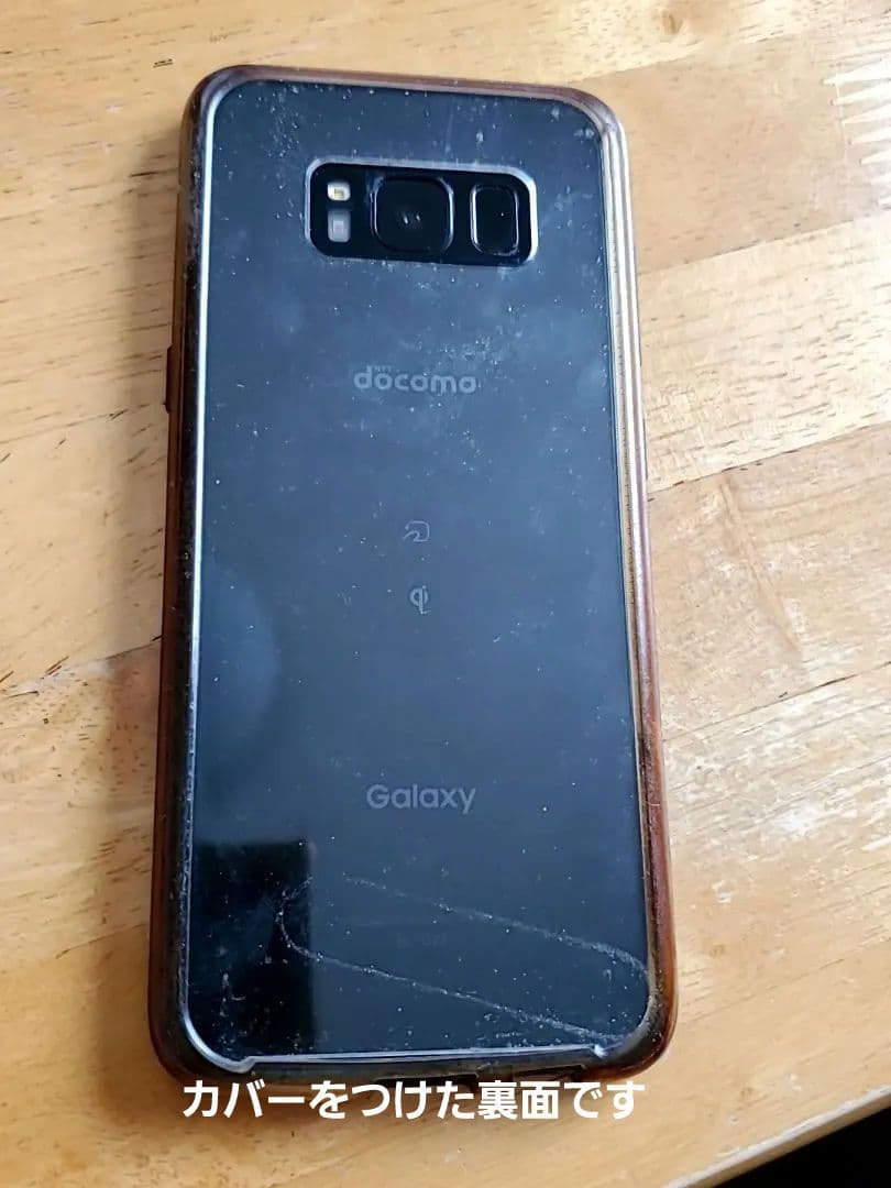 Galaxy S8 docomo SC-02J 本体　箱　ケース付き