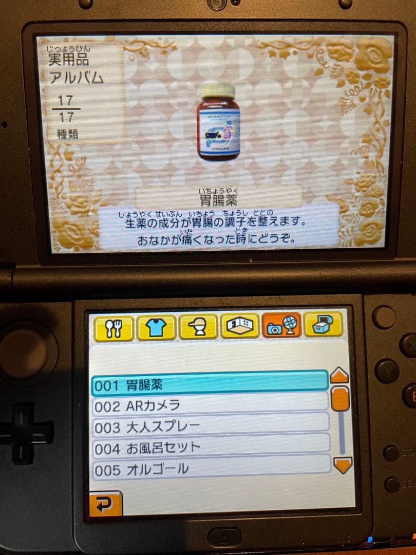 コンプリートデータ入り 3DSトモダチコレクション 新生活