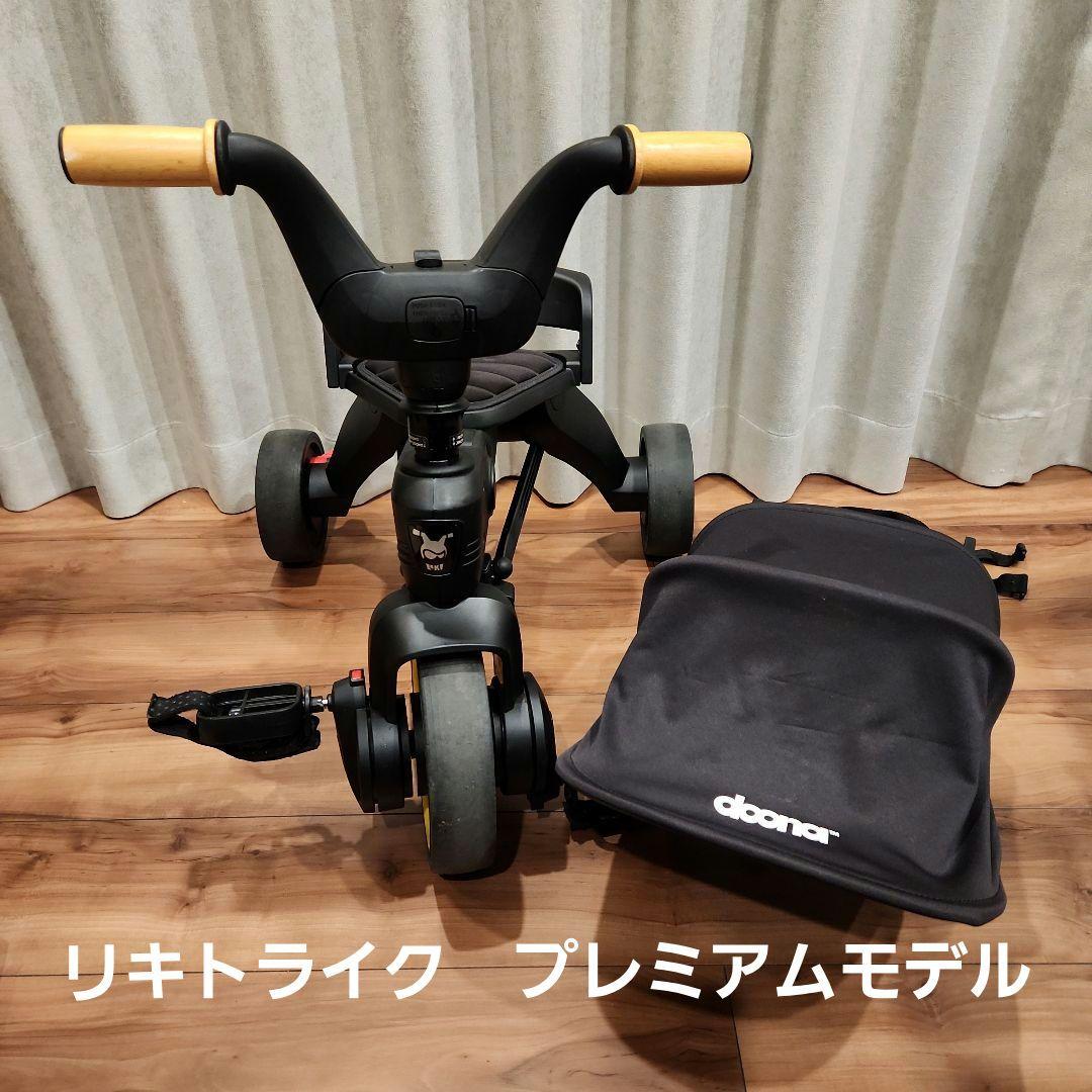 doona ドゥーナ　リキトライク折りたたみ式三輪車　トラベルバッグ等付き