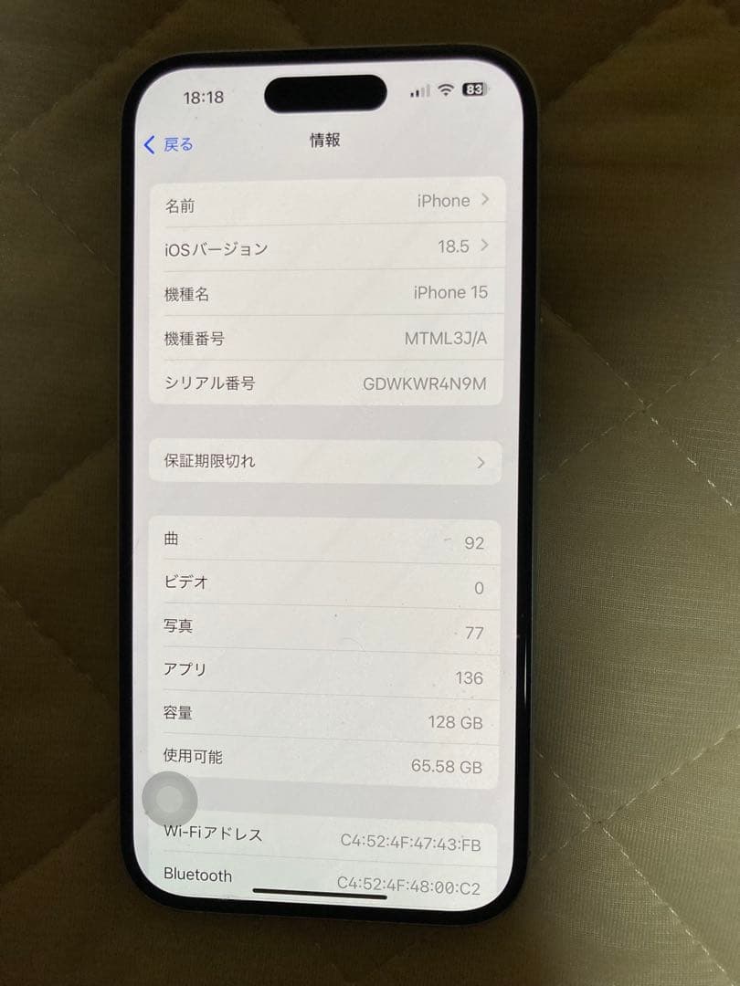 【バッテリー88%⠀】Apple iPhone 15 128GB ブルー