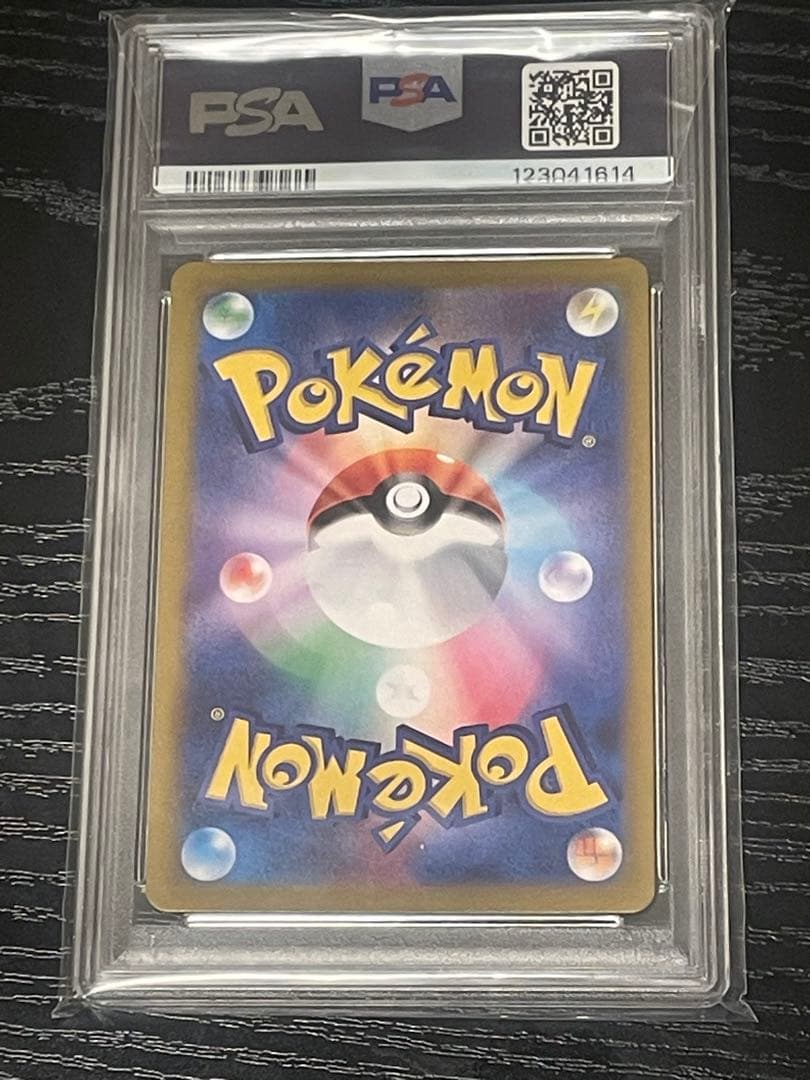 ナツメの暗示 SR psa10