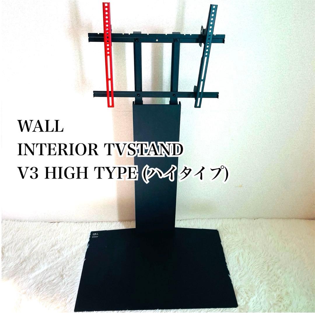 【EQUALS】テレビスタンド 壁寄せ V3 ハイタイプ　黒