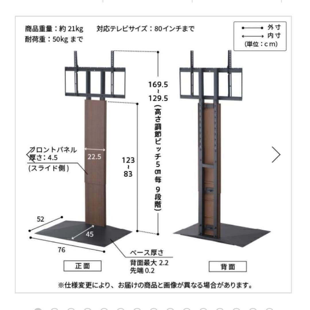 【EQUALS】テレビスタンド 壁寄せ V3 ハイタイプ　黒