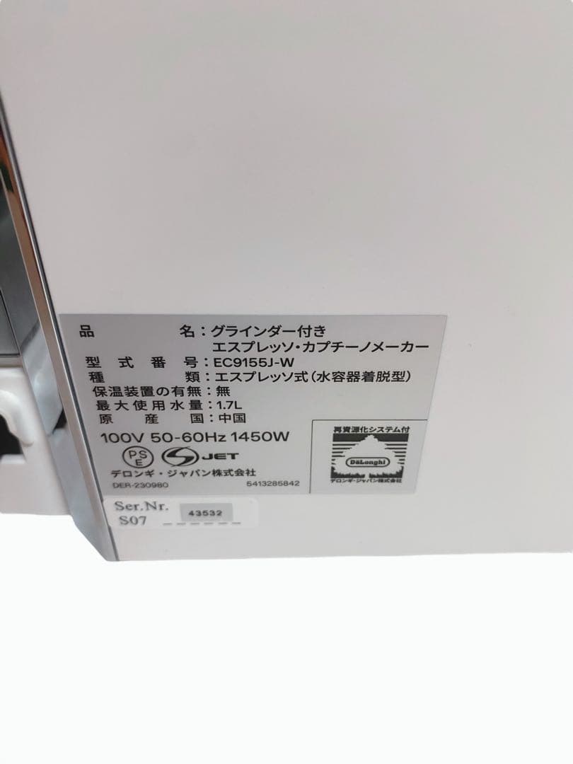 【未使用】デロンギ ラスペシャリスタ アルテ グラインダー付