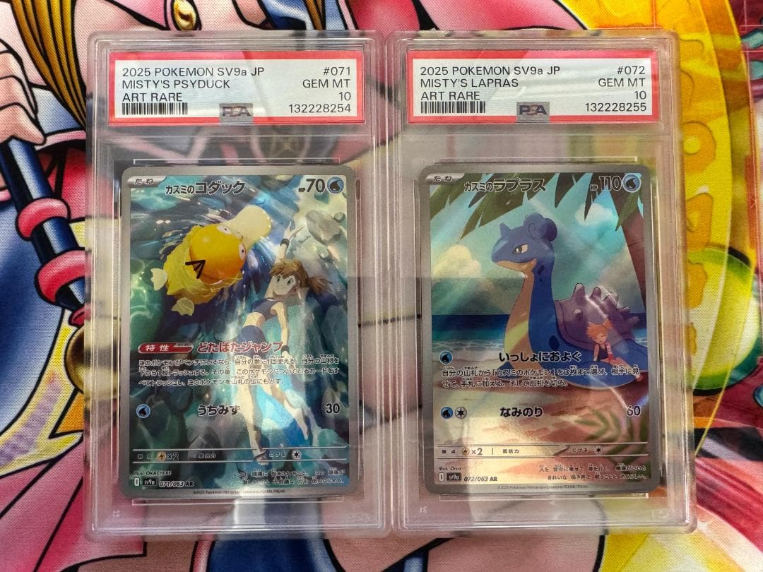 PSA10 カスミのコダック カスミのラプラス AR 連番 熱風のアリーナ