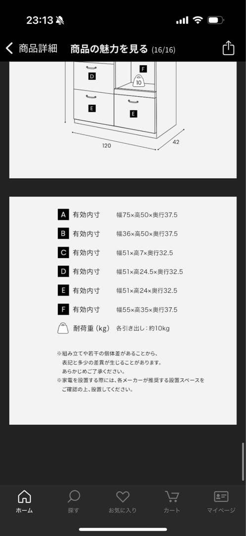 LOWYA アンティークブラウン 食器棚 3段可動