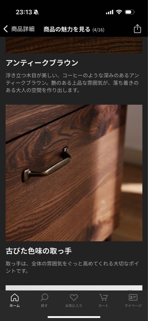 LOWYA アンティークブラウン 食器棚 3段可動