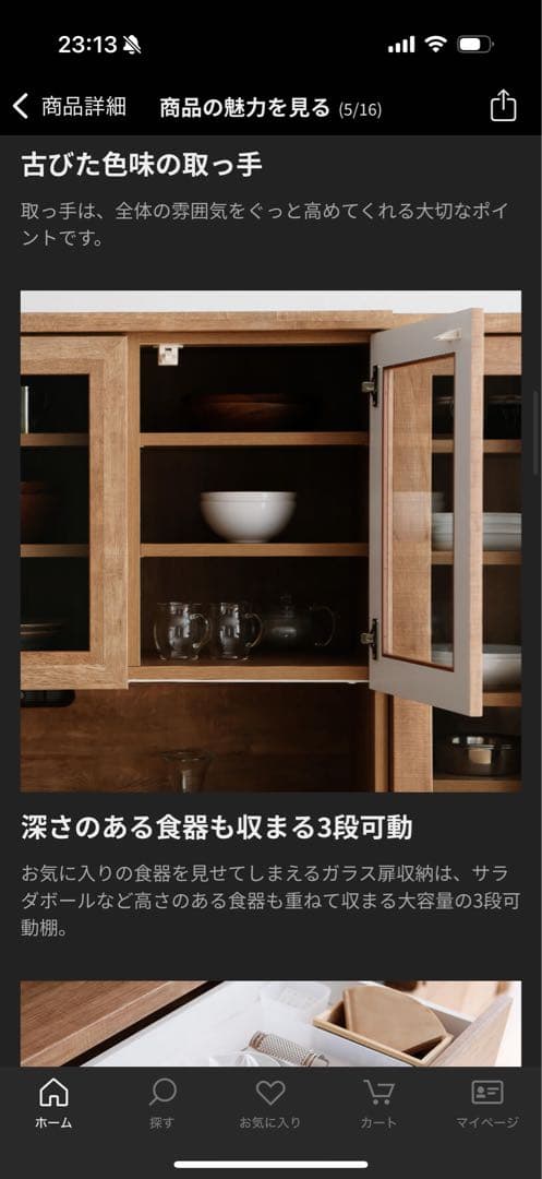 LOWYA アンティークブラウン 食器棚 3段可動