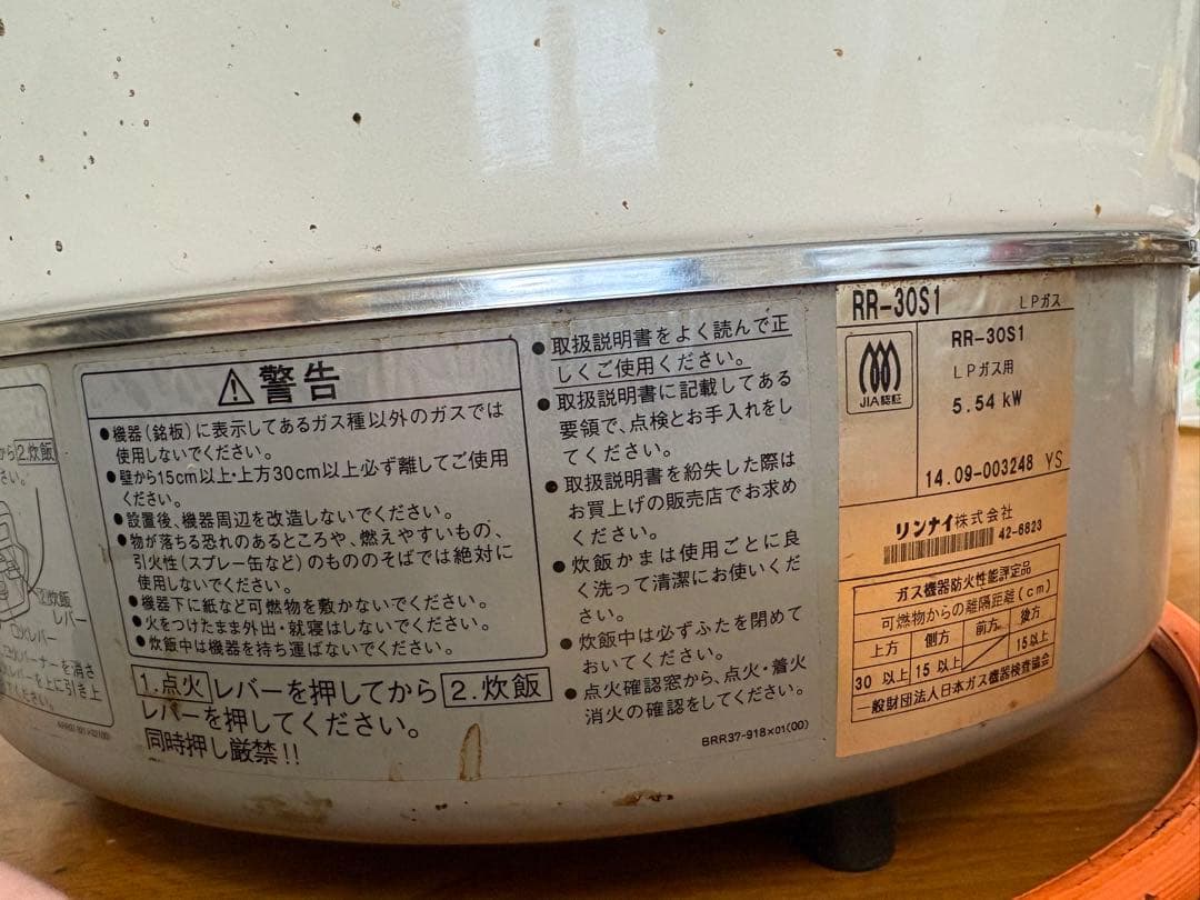 Rinnai製の高出力炊飯器 炊飯量6L(3.3升) LPガス仕様