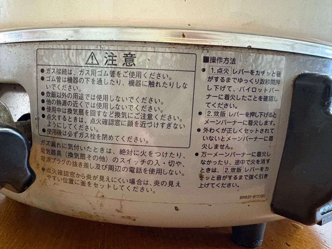 Rinnai製の高出力炊飯器 炊飯量6L(3.3升) LPガス仕様