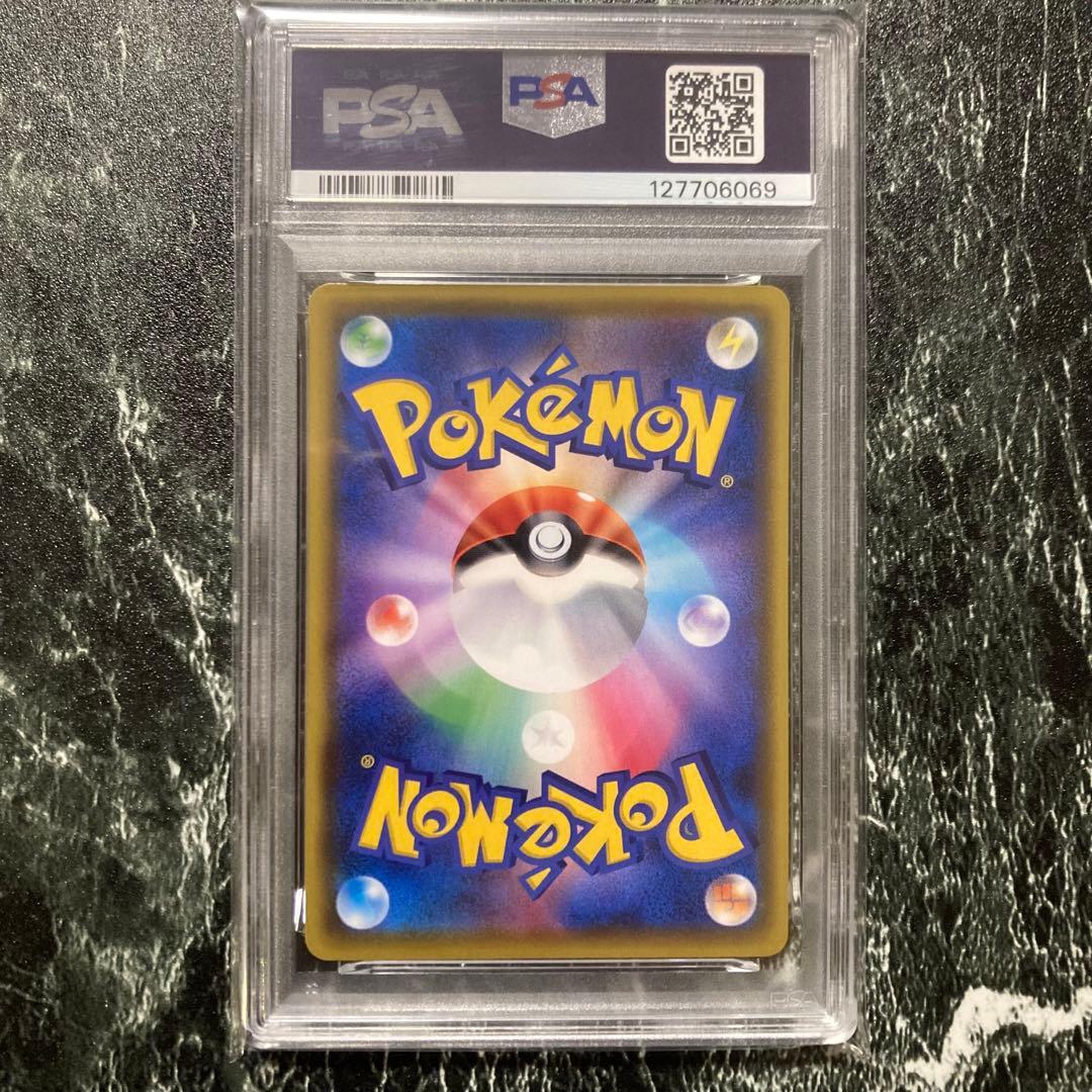 PSA10ピカチュウV 122/S-P ピカピカ！ピカチュウ！プロモキャンペーン