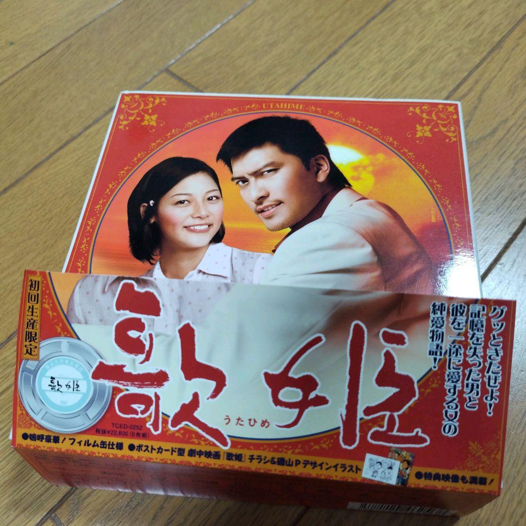 ドラマ　歌姫　DVD　BOX　6枚組　長瀬智也　相武紗季