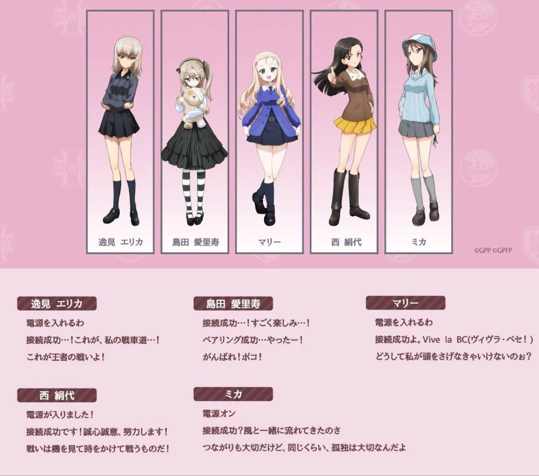 AVIOT×ガルパン コラボワイヤレスイヤホン　ライバル校モデルB