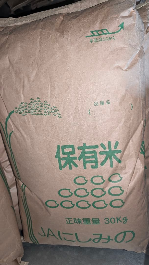 JAにしみの 玄米30kg　ハツシモ