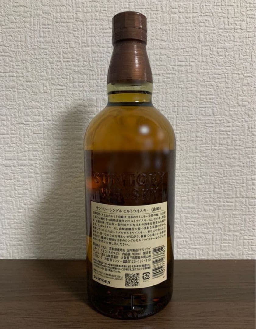 山崎 ウイスキー シングルモルト 700ml 新品未開封