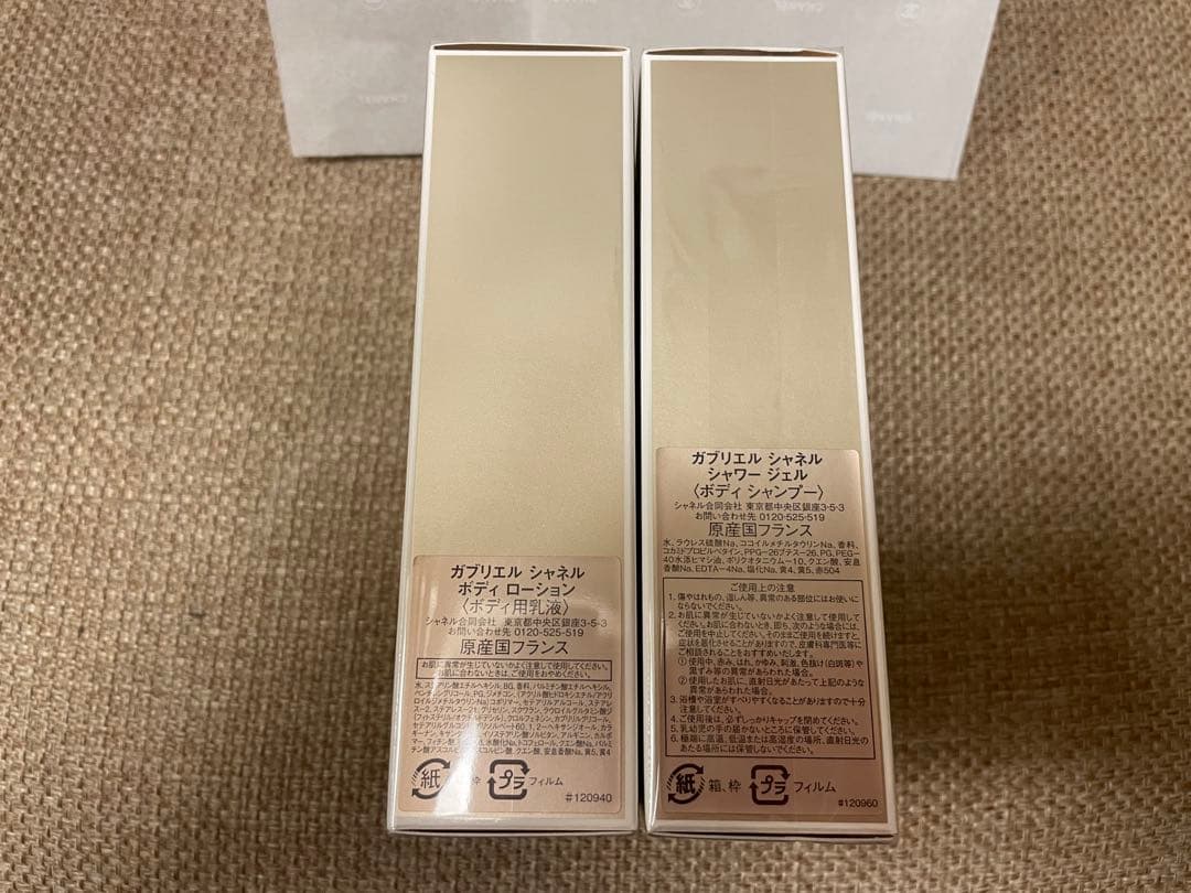 【未使用】ガブリエル　シャネル　ボディローション＆シャワージェル　箱付き
