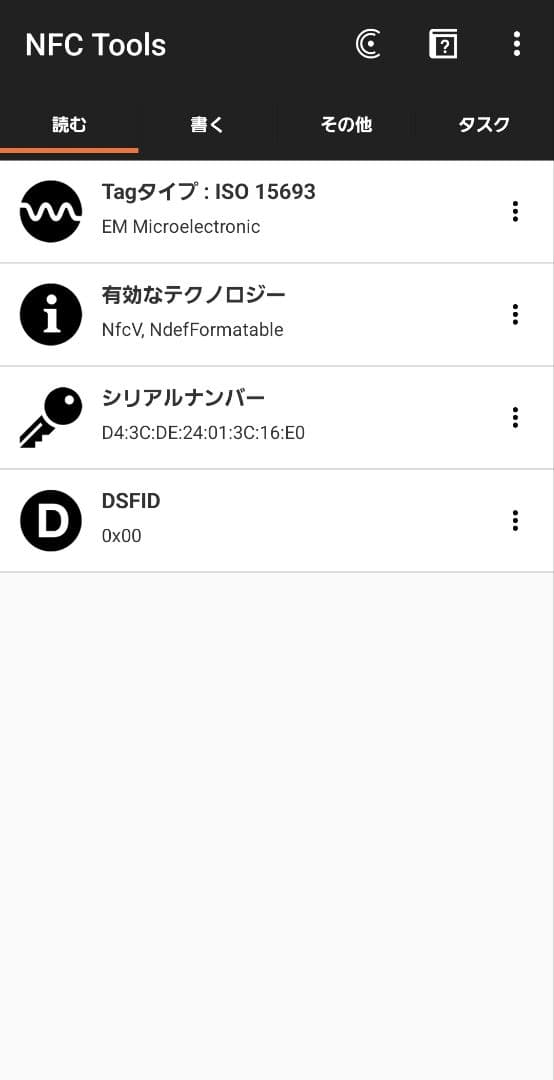 ヴィトン モノグラムエクリプス ミュルティクレ 6連キーケース RFID搭載