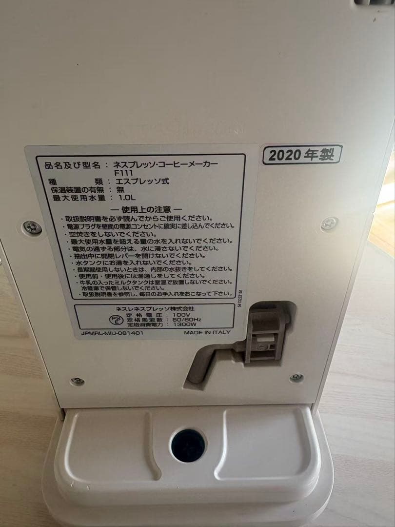 ネスプレッソ　F111 カプセル式コーヒーメーカー　ラティシマ•ワン