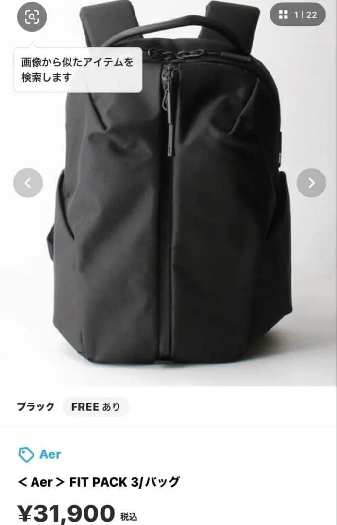 未使用品 Aer FIT PACK 3