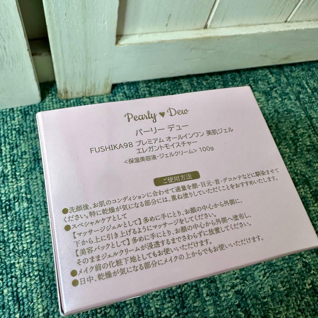 パーリーデュー FUSHIKA98 プレミアムオールインワン美肌ジェル 100g