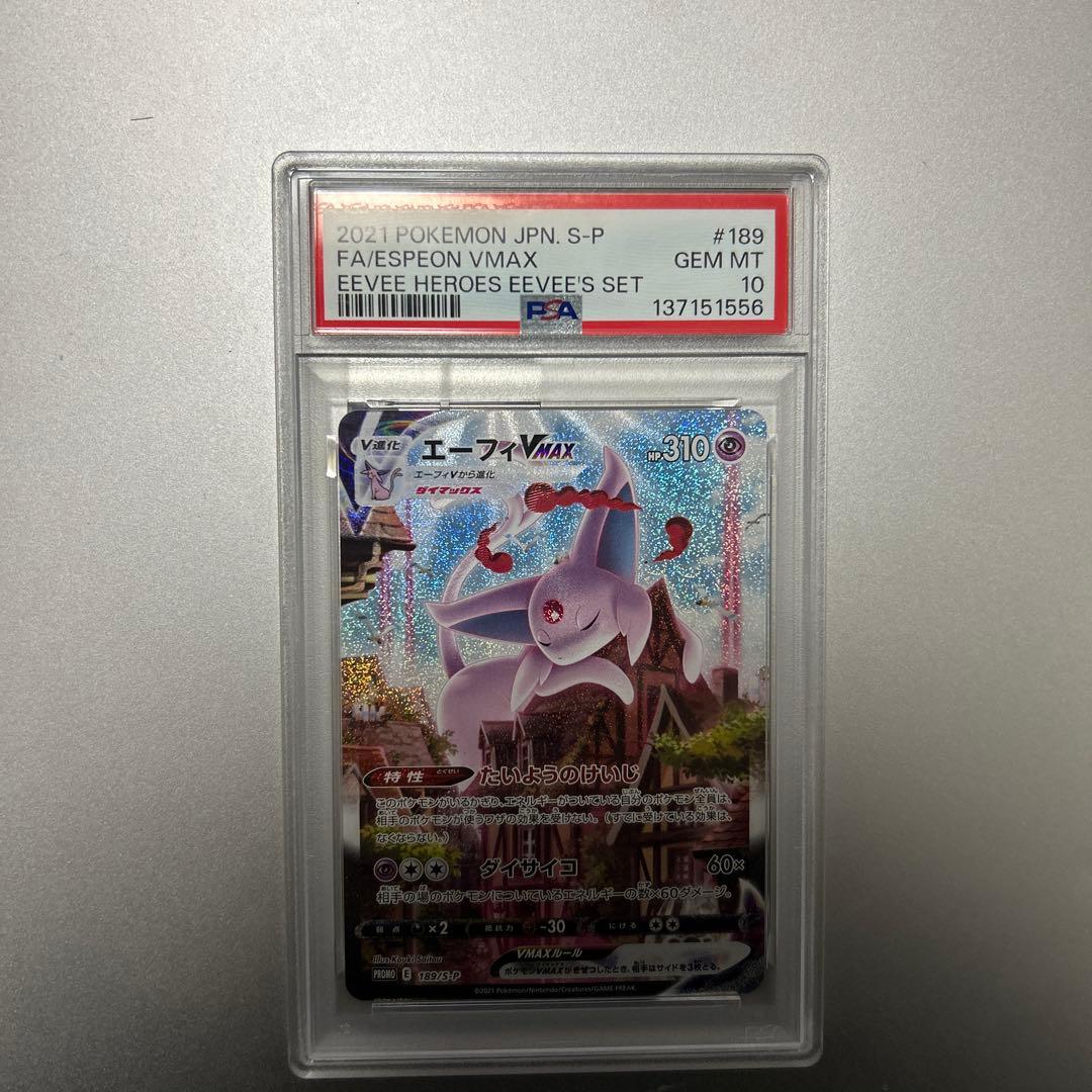 PSA10 エーフィVMAX(P) [SA]