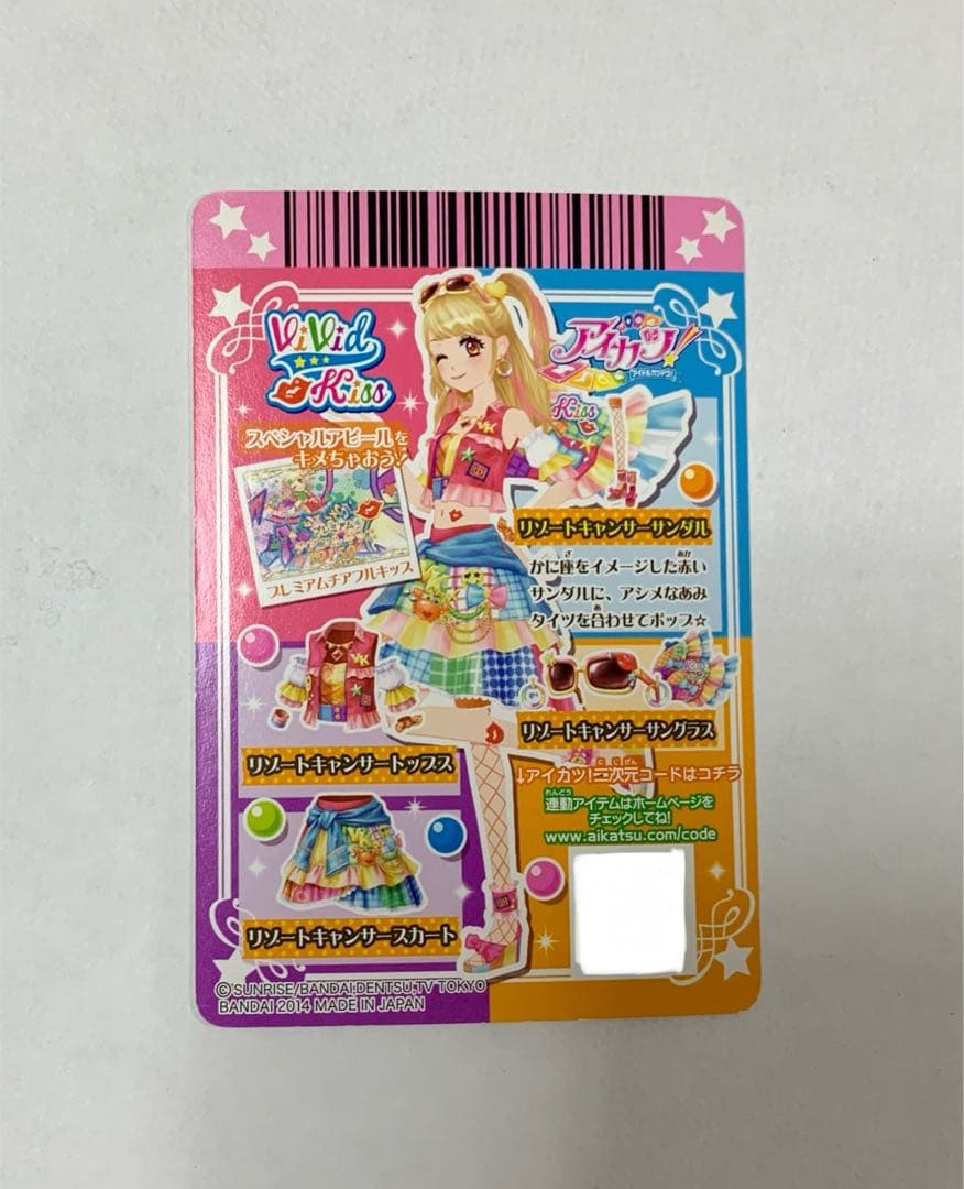 アイカツ 夏樹みくる リゾートキャンサーコーデ プレミアムレア PR