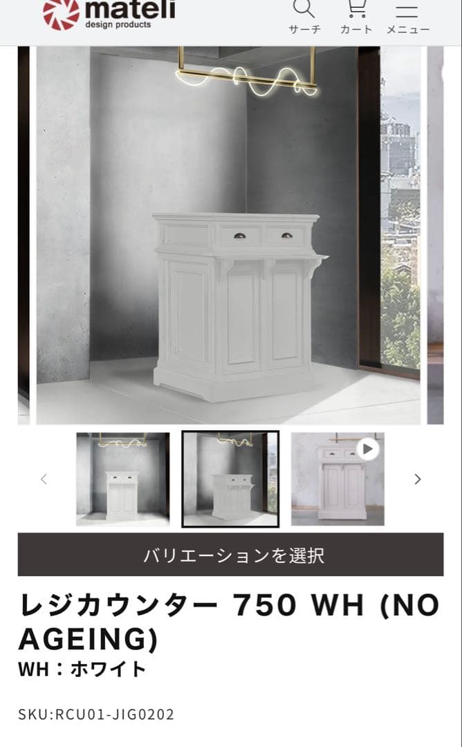 カウンター　白　アンティーク