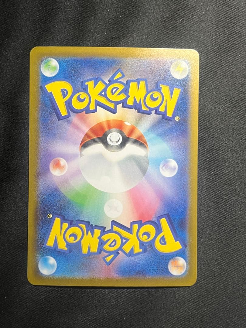 メガリザードンXex SAR [M2 110/080](拡張パック「インフェルノ