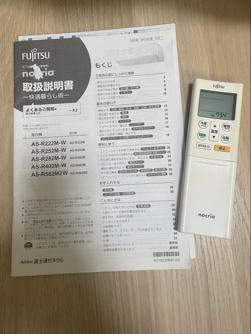 Fujitsu nocria エアコン 14畳用（11〜17畳） 100V