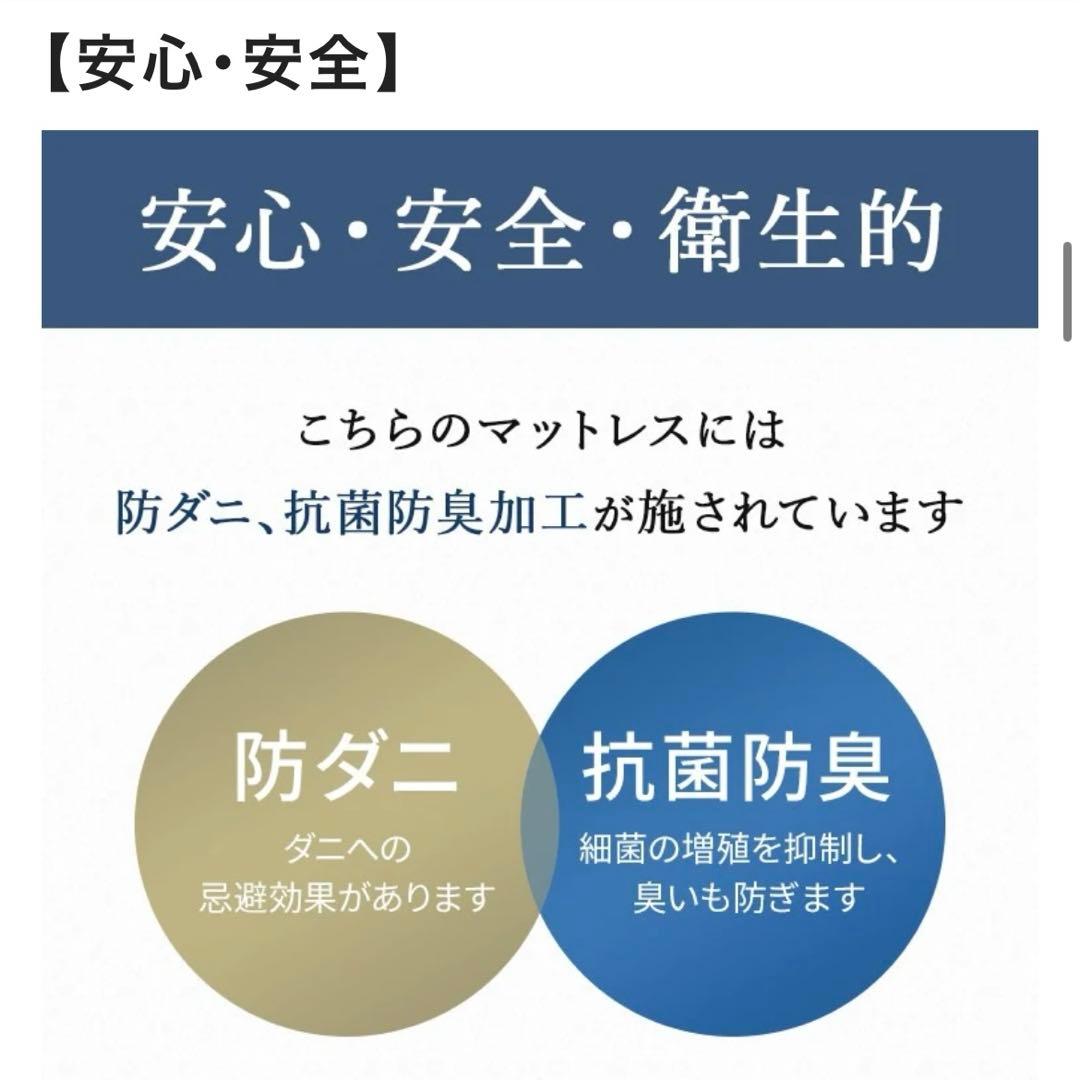 【サウルス】フランスベッド　セミダブル　マットレス　保証書付