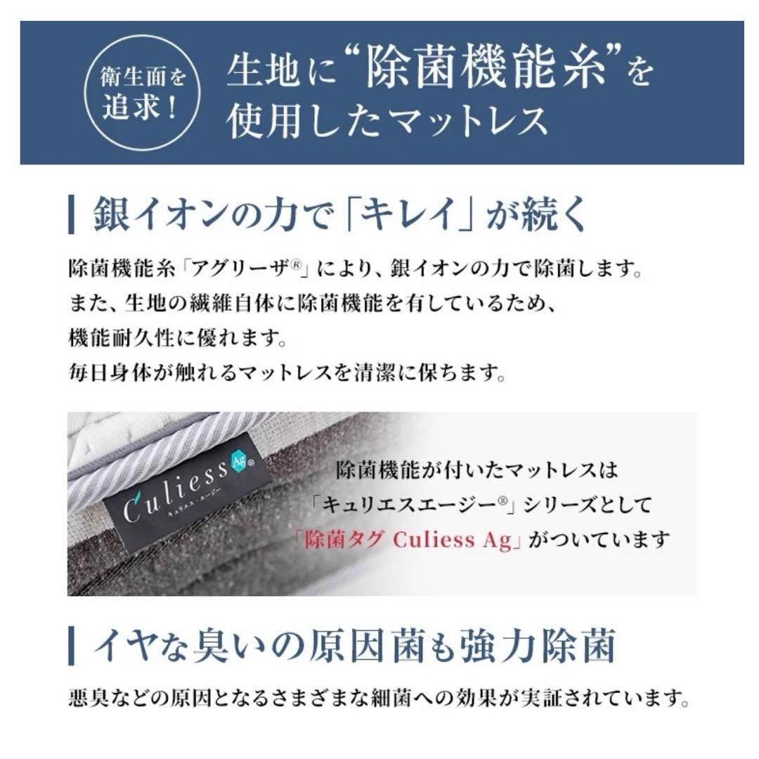 【サウルス】フランスベッド　セミダブル　マットレス　保証書付