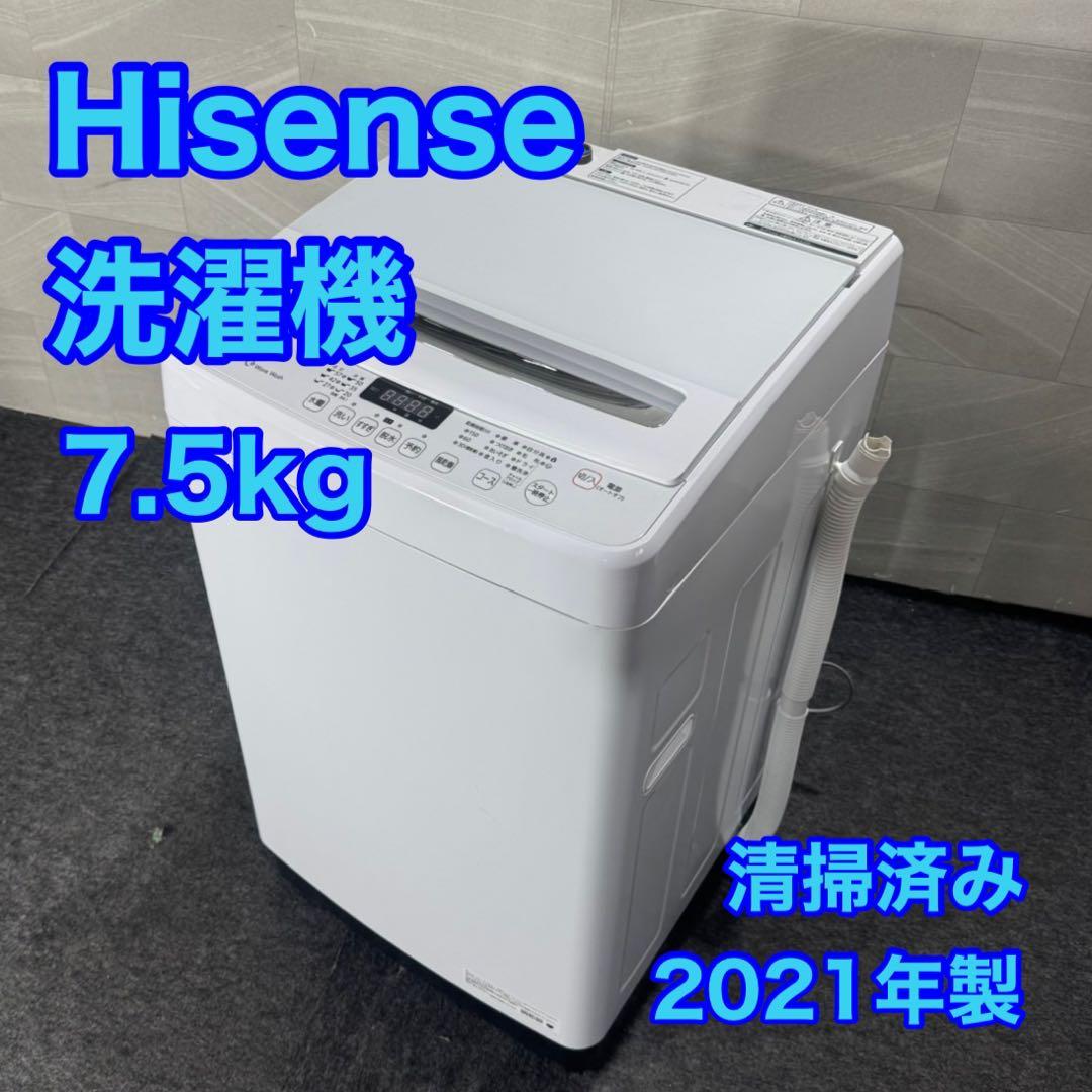 Hisense 洗濯機 7.5キロ 清掃済み 2021 ガラストップ d5197