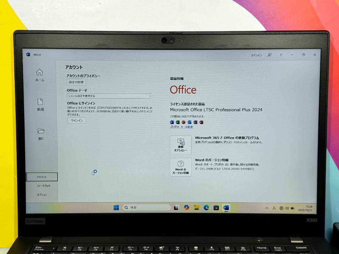 【２台纏め】 i7 16GB 512GB レノボ X390 Office2024