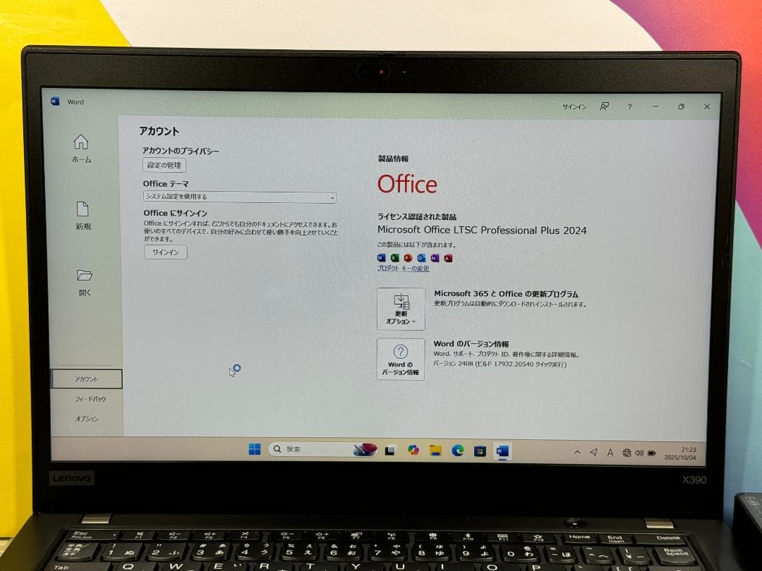 【２台纏め】 i7 16GB 512GB レノボ X390 Office2024