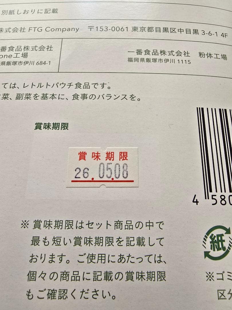 新品未開封 GREENBROTHERS 4つセット