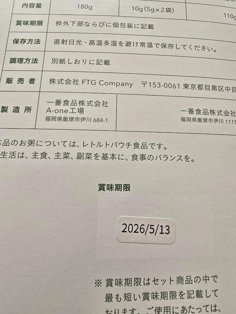 新品未開封 GREENBROTHERS 4つセット