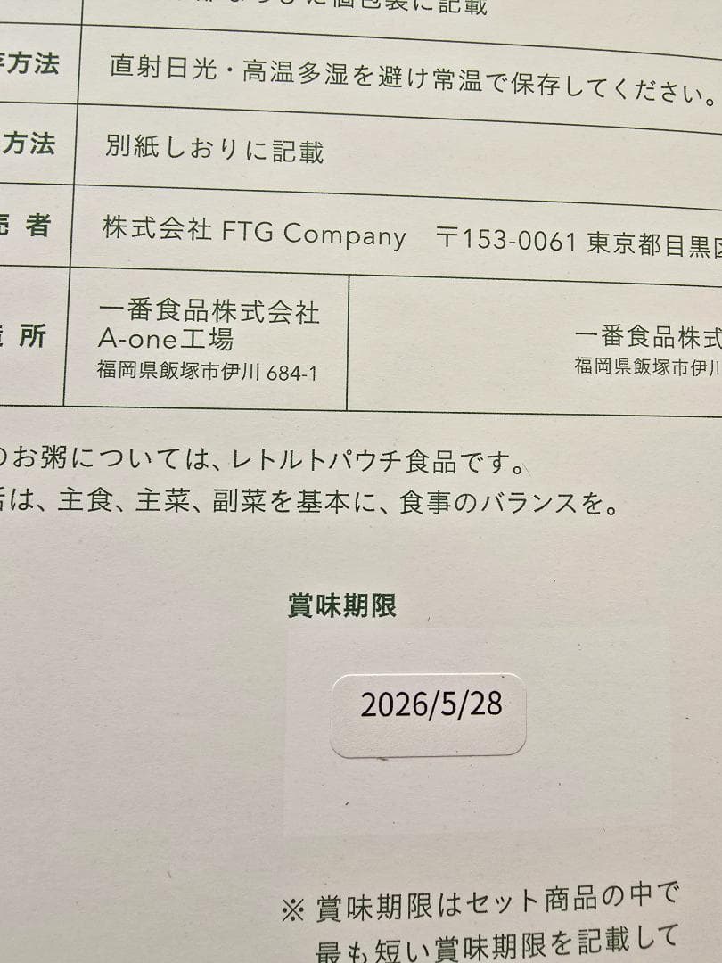 新品未開封 GREENBROTHERS 4つセット