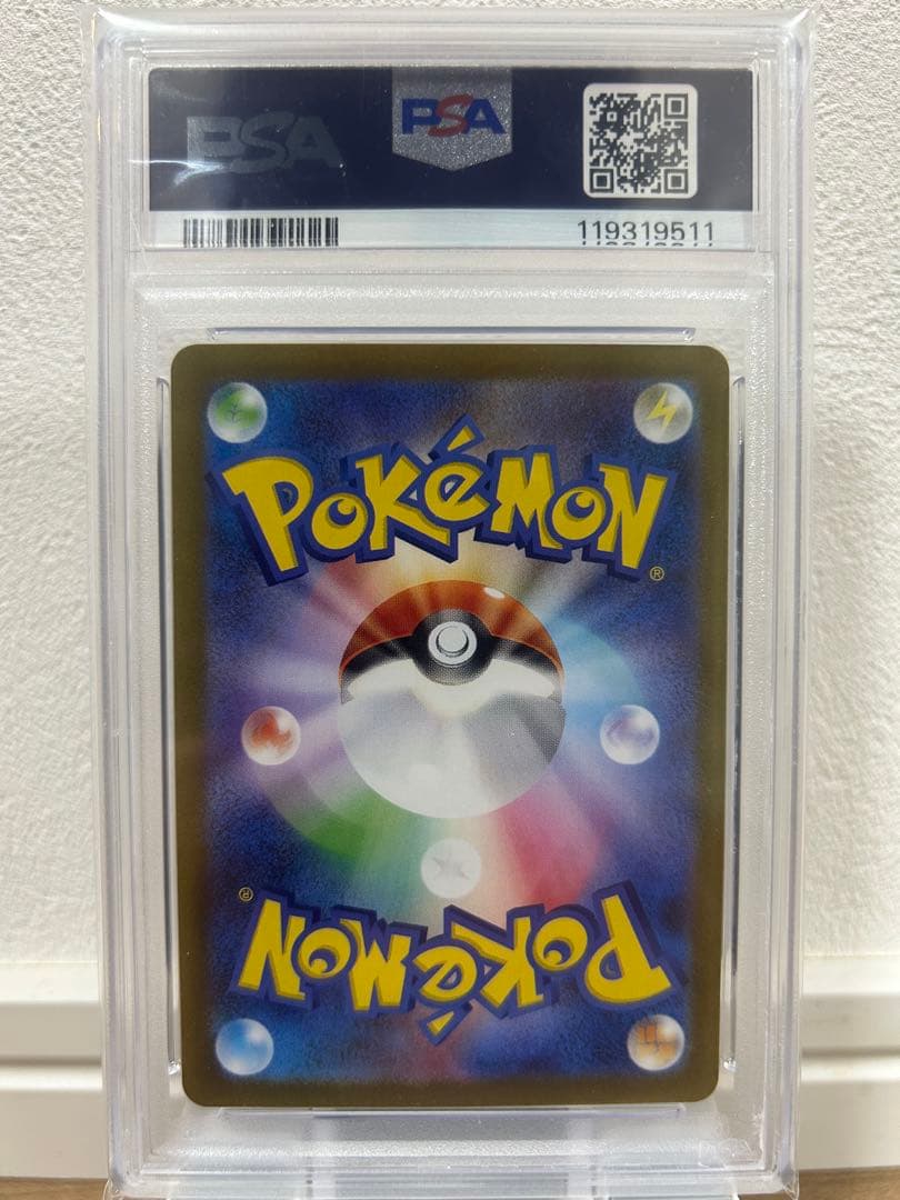 【PSA10】パルデアの仲間たちSR SV8aテラスタルフェスex195/187