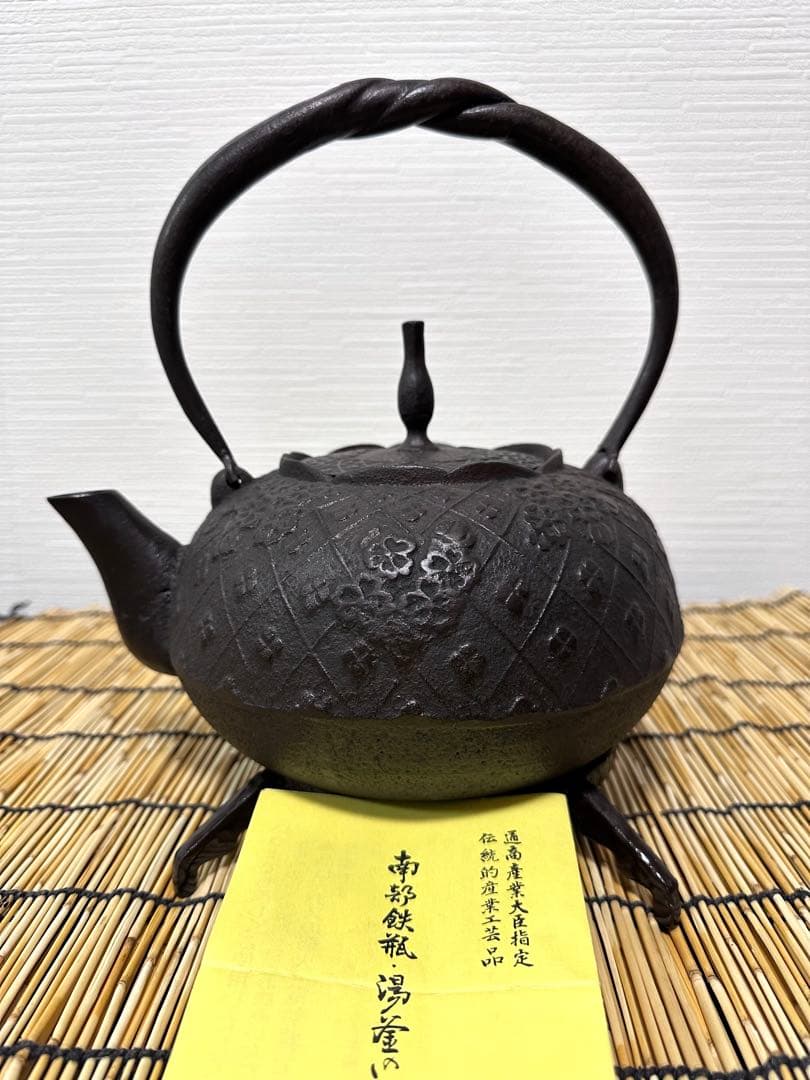 未使用品、栞付　岩手県奥州 佐秋鋳造所 佐藤守巨造 真作保証　南部鉄瓶 南部鉄器