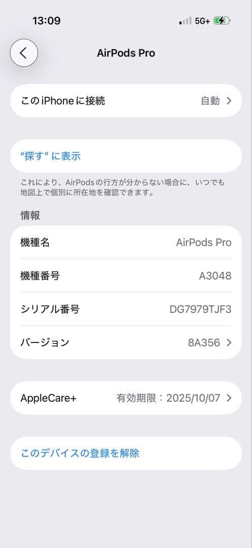 AirPods Pro 2 (第二世代) USB-Cタイプ MTJV3J/A